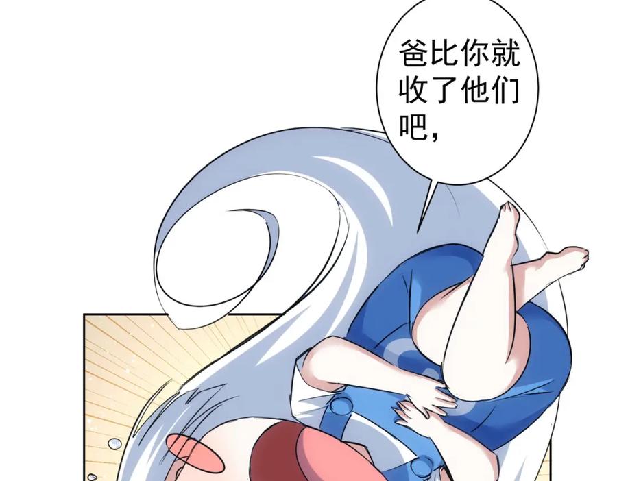 我能看到成功率 第310话 收徒 第83页