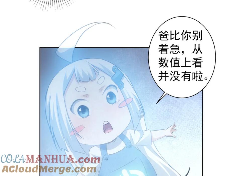 我能看到成功率 第310话 收徒 第33页