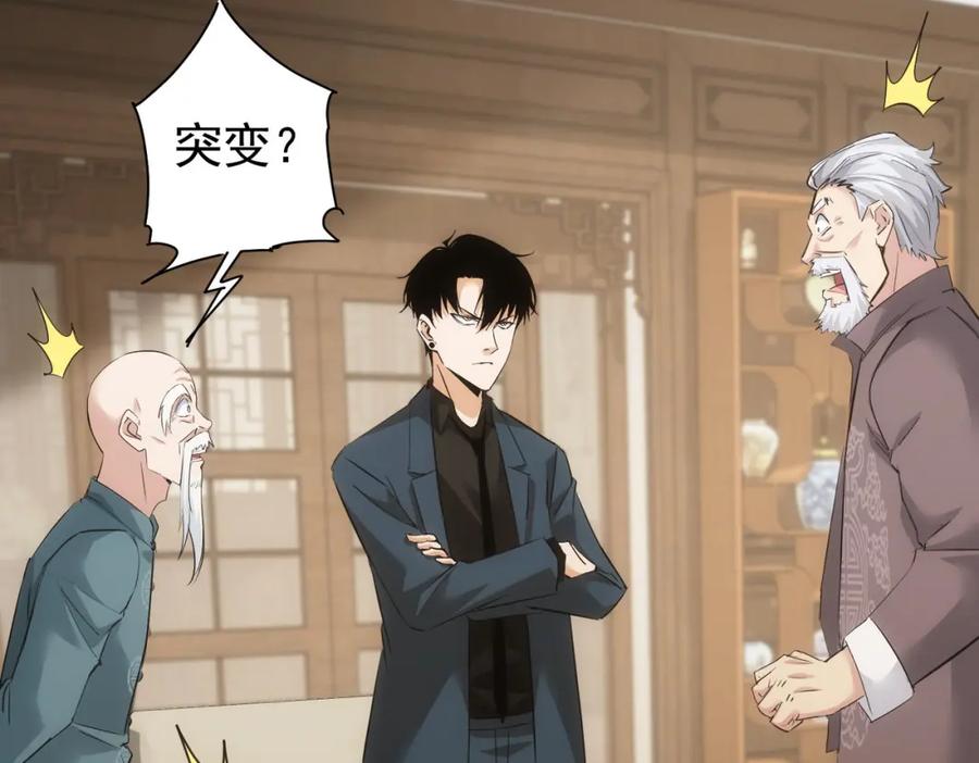 我能看到成功率 第310话 收徒 第100页
