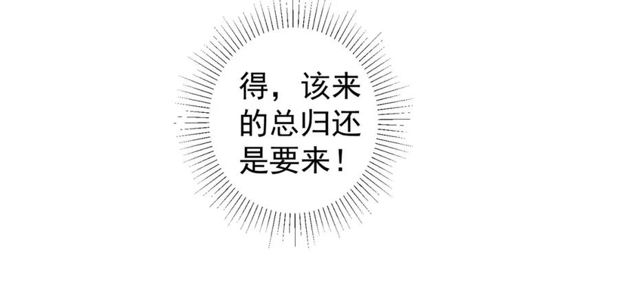 我能看到成功率 第310话 收徒 第27页