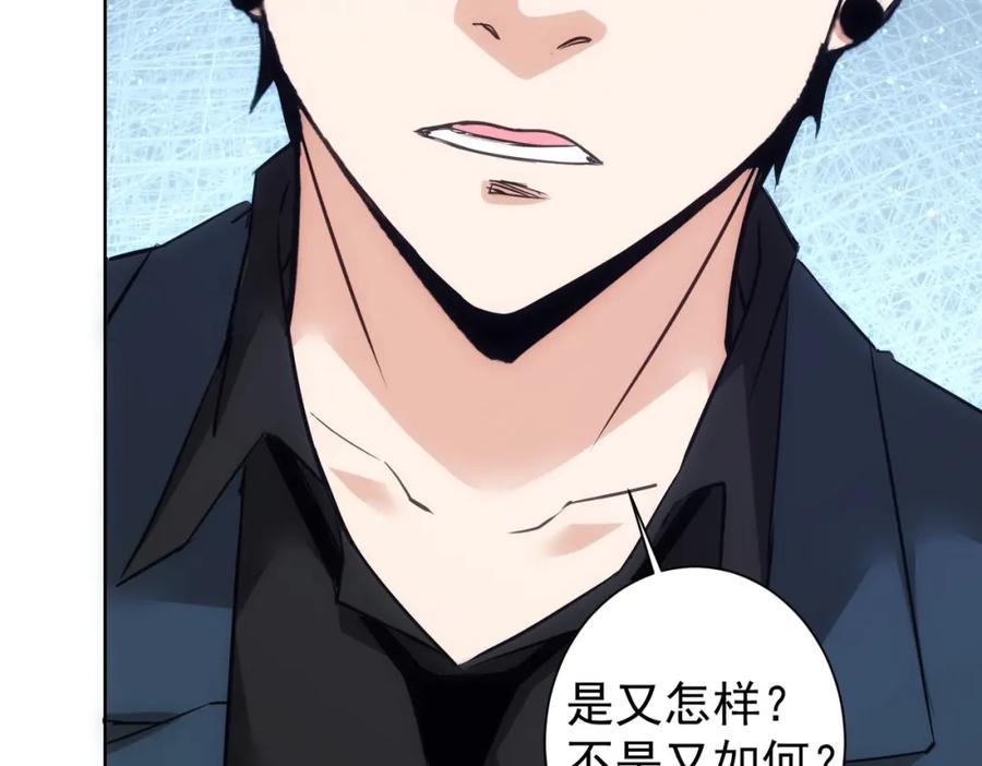 我能看到成功率 第310话 收徒 第43页