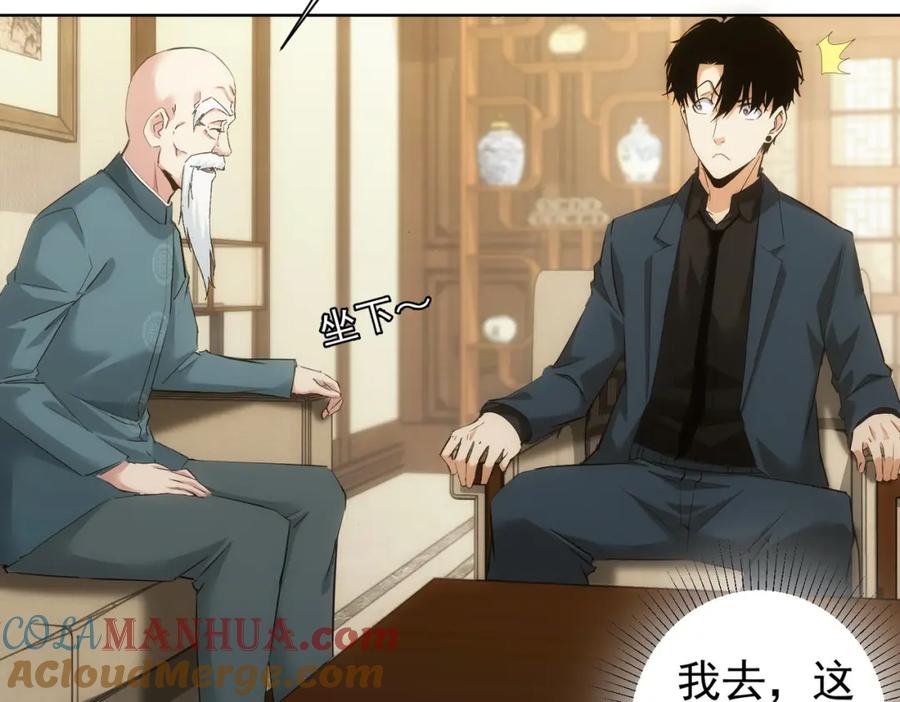 我能看到成功率 第310话 收徒 第45页
