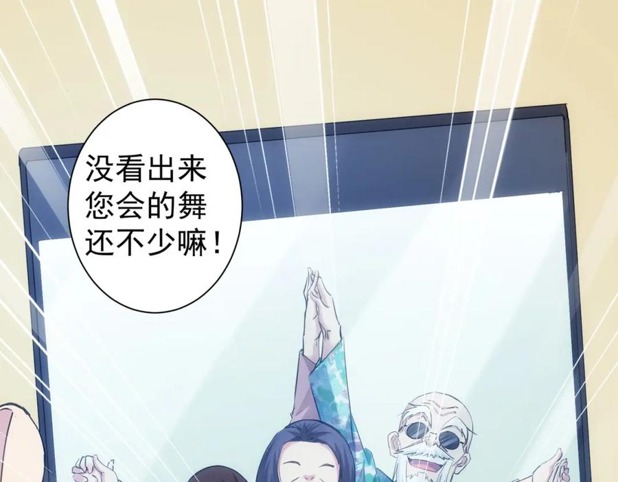 我能看到成功率 第310话 收徒 第16页