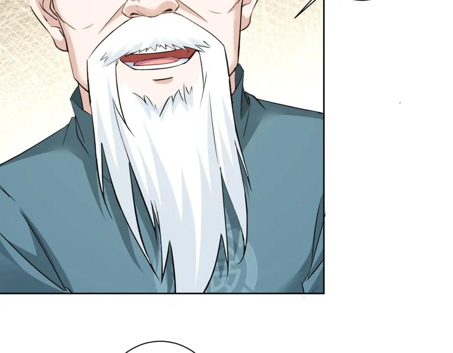 我能看到成功率 第310话 收徒 第59页