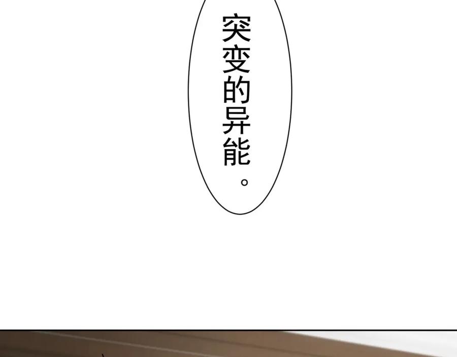 我能看到成功率 第310话 收徒 第99页