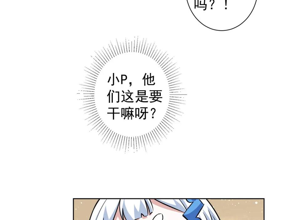 我能看到成功率 第310话 收徒 第54页