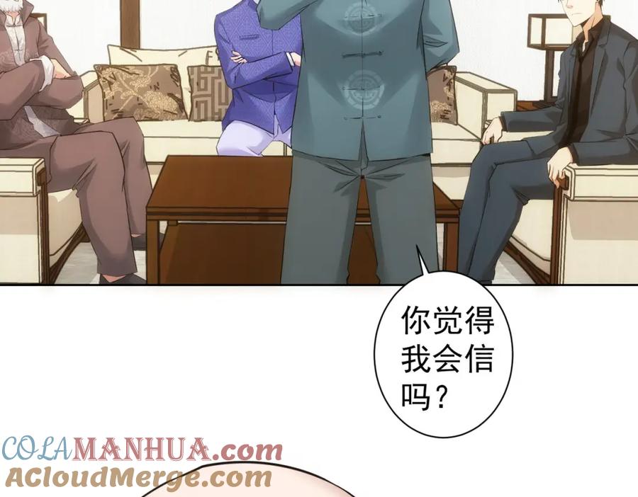我能看到成功率 第310话 收徒 第29页