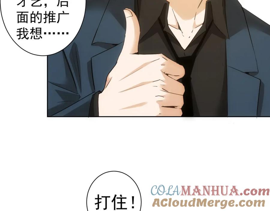 我能看到成功率 第310话 收徒 第21页