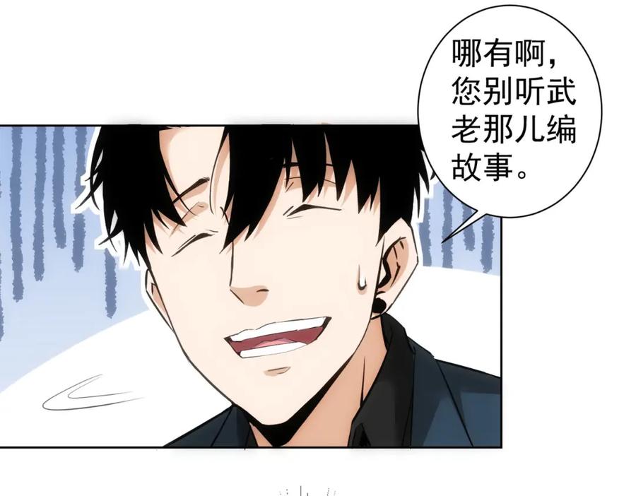 我能看到成功率 第310话 收徒 第26页