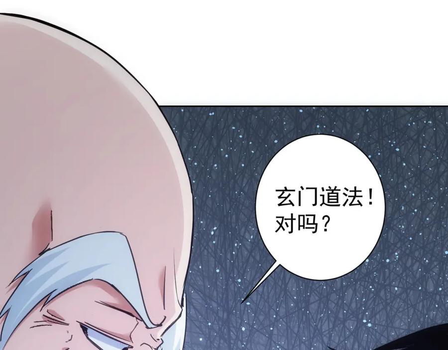 我能看到成功率 第310话 收徒 第38页