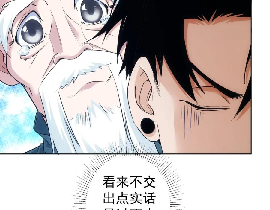 我能看到成功率 第310话 收徒 第90页