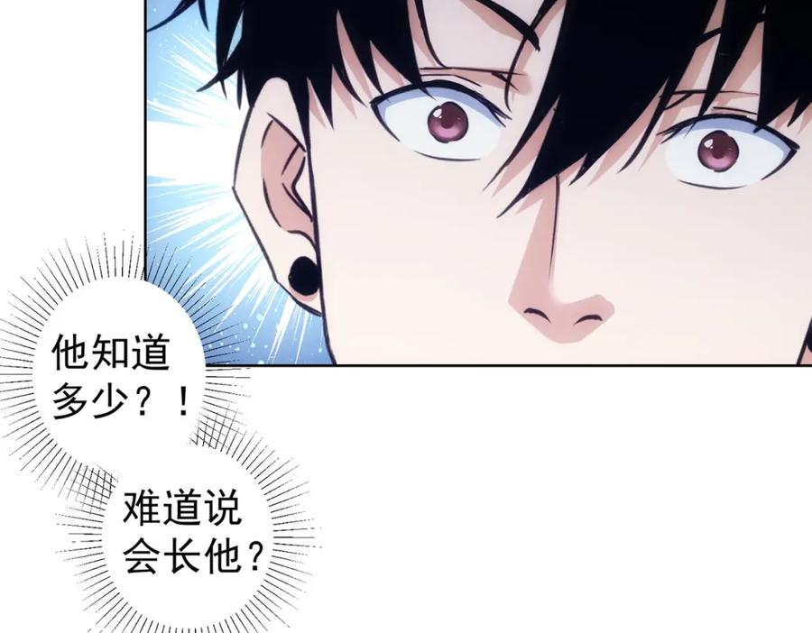 我能看到成功率 第310话 收徒 第32页