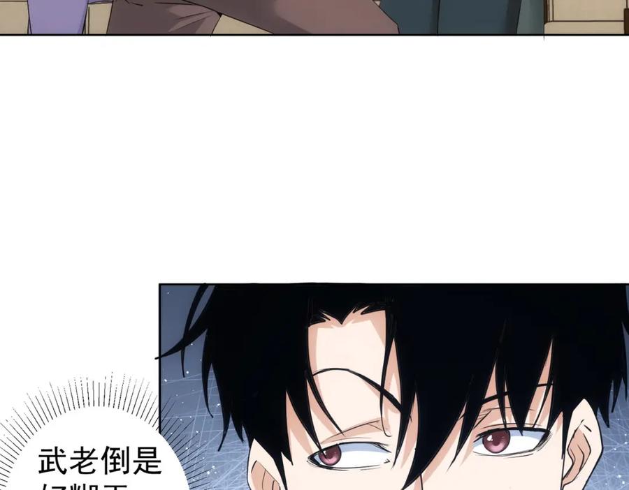 我能看到成功率 第310话 收徒 第87页