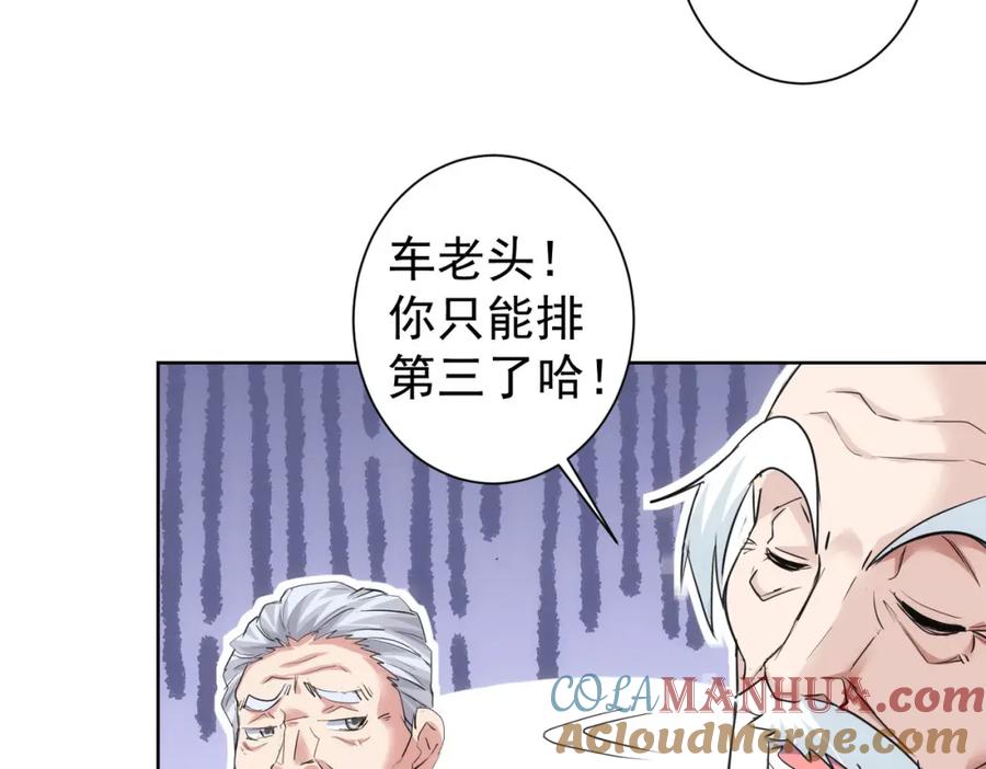 我能看到成功率 第310话 收徒 第81页