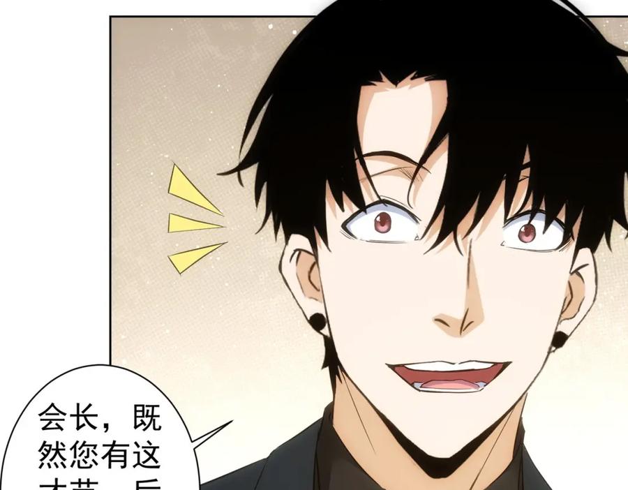 我能看到成功率 第310话 收徒 第20页