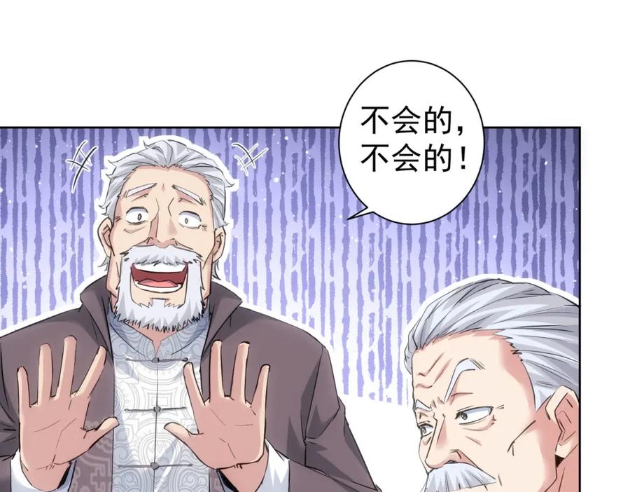 我能看到成功率 第310话 收徒 第47页