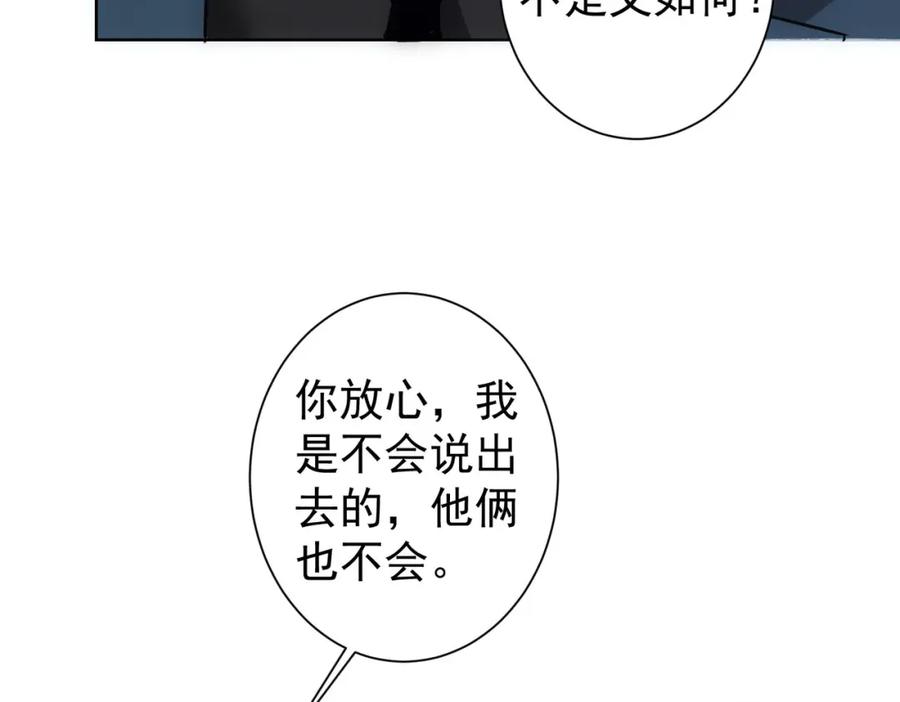 我能看到成功率 第310话 收徒 第44页