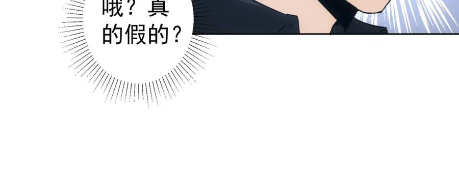 我能看到成功率 第310话 收徒 第94页