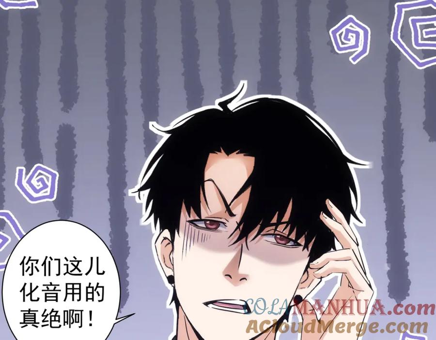 我能看到成功率 第310话 收徒 第105页