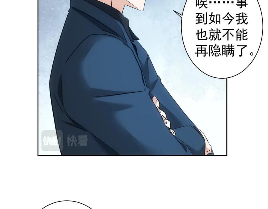 我能看到成功率 第310话 收徒 第96页