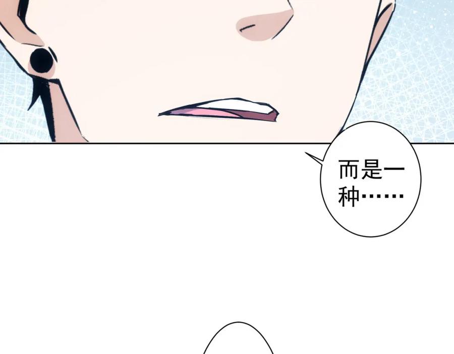 我能看到成功率 第310话 收徒 第98页