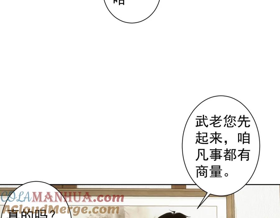 我能看到成功率 第310话 收徒 第85页