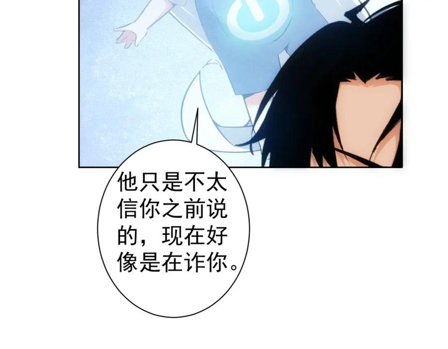 我能看到成功率 第310话 收徒 第34页
