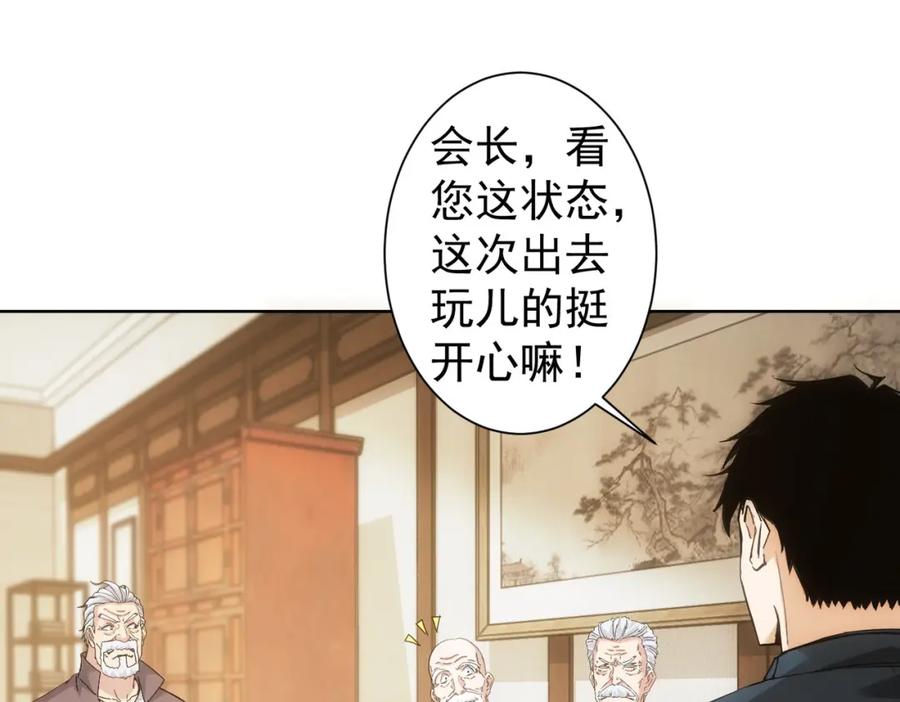 我能看到成功率 第310话 收徒 第7页