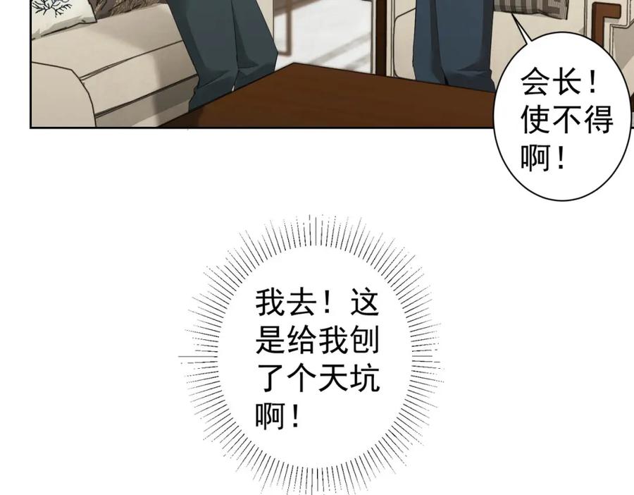 我能看到成功率 第310话 收徒 第68页