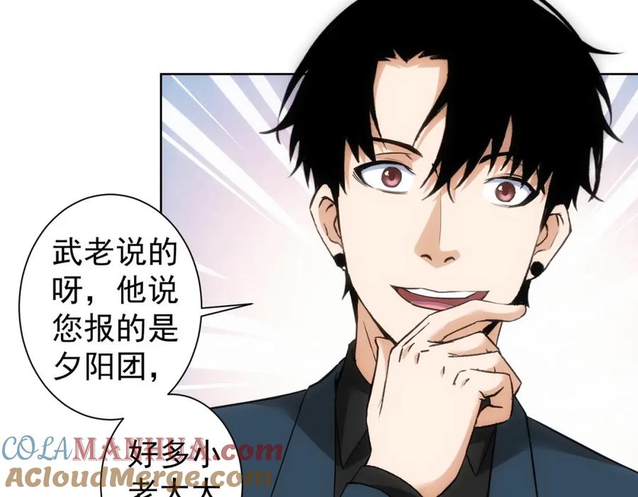我能看到成功率 第310话 收徒 第9页