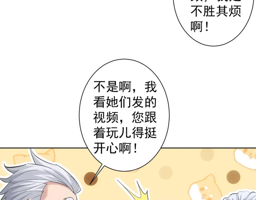 我能看到成功率 第310话 收徒 第14页