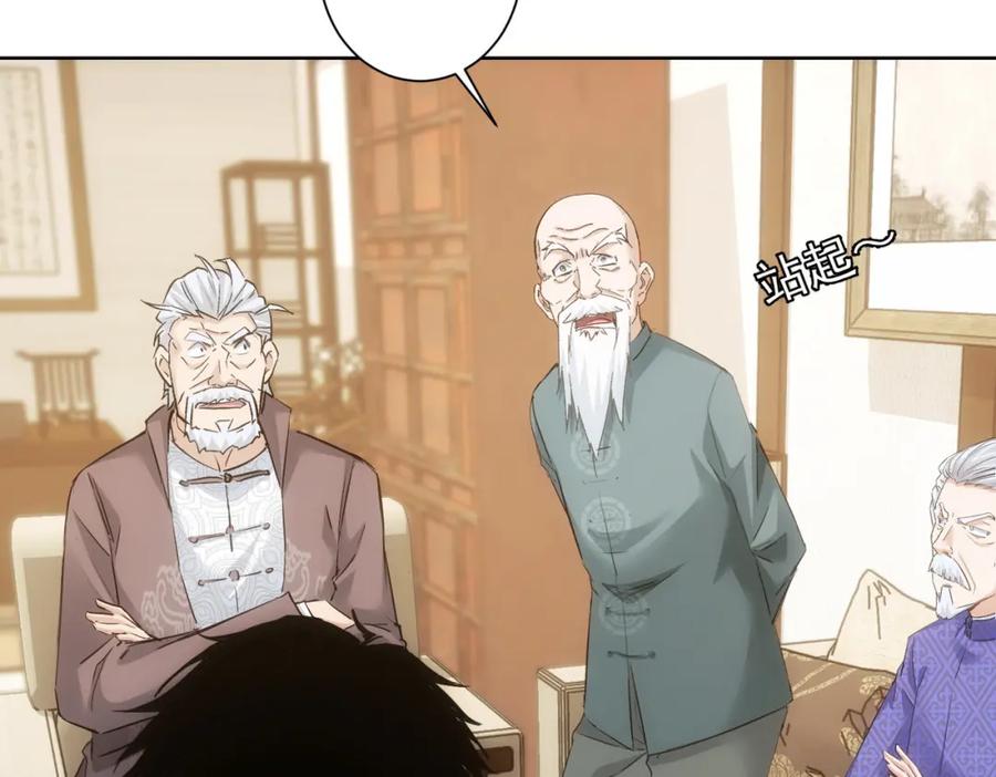 我能看到成功率 第310话 收徒 第22页