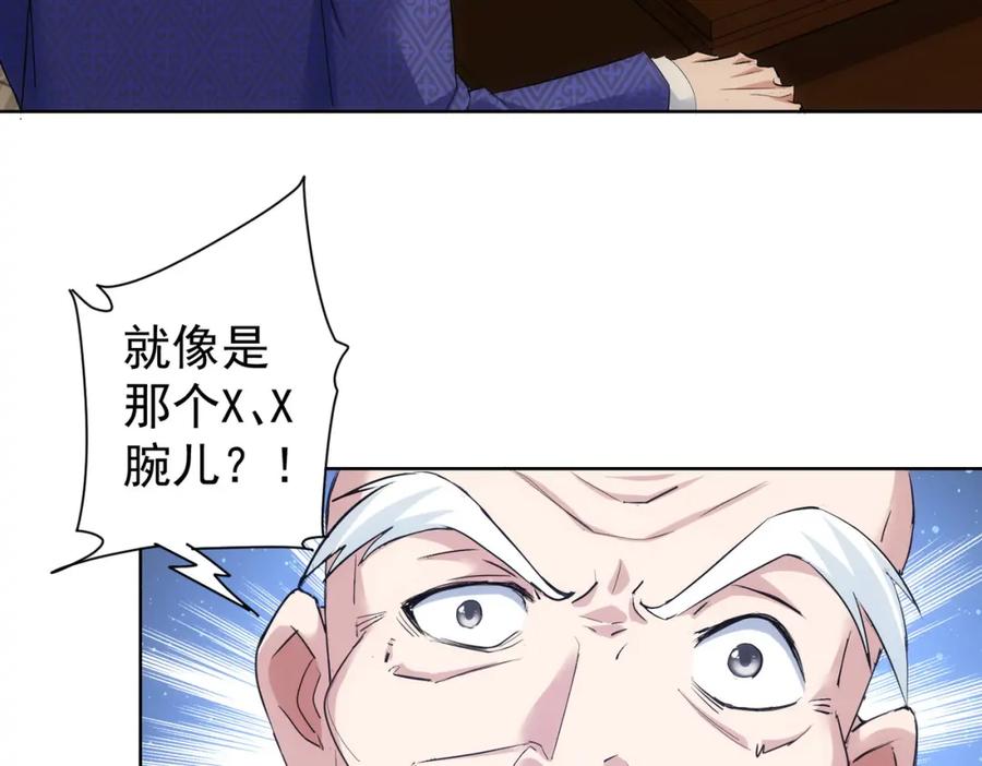 我能看到成功率 第310话 收徒 第102页