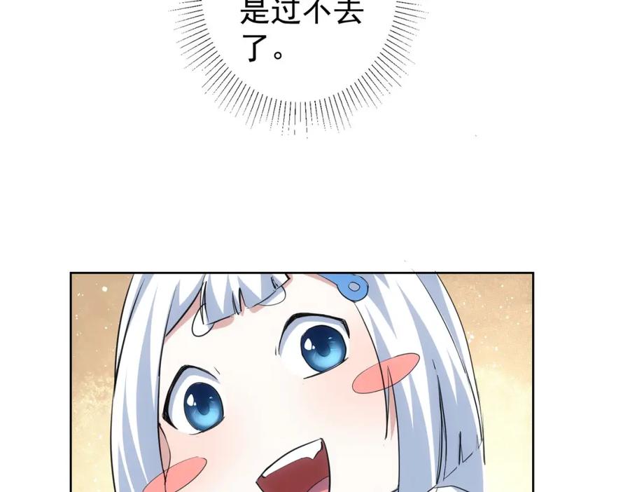 我能看到成功率 第310话 收徒 第91页