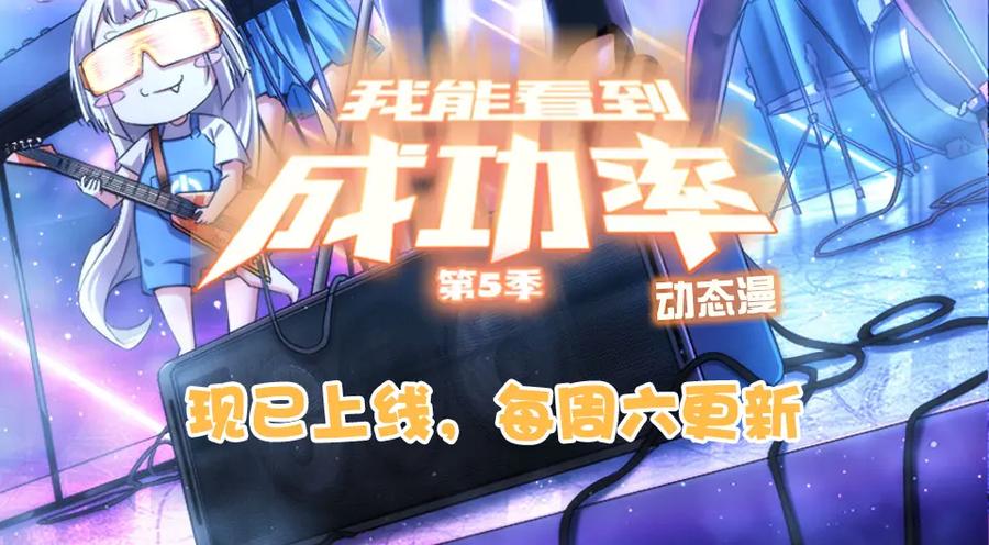 我能看到成功率 第310话 收徒 第111页