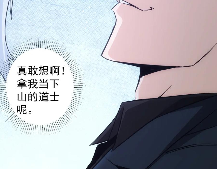 我能看到成功率 第310话 收徒 第40页