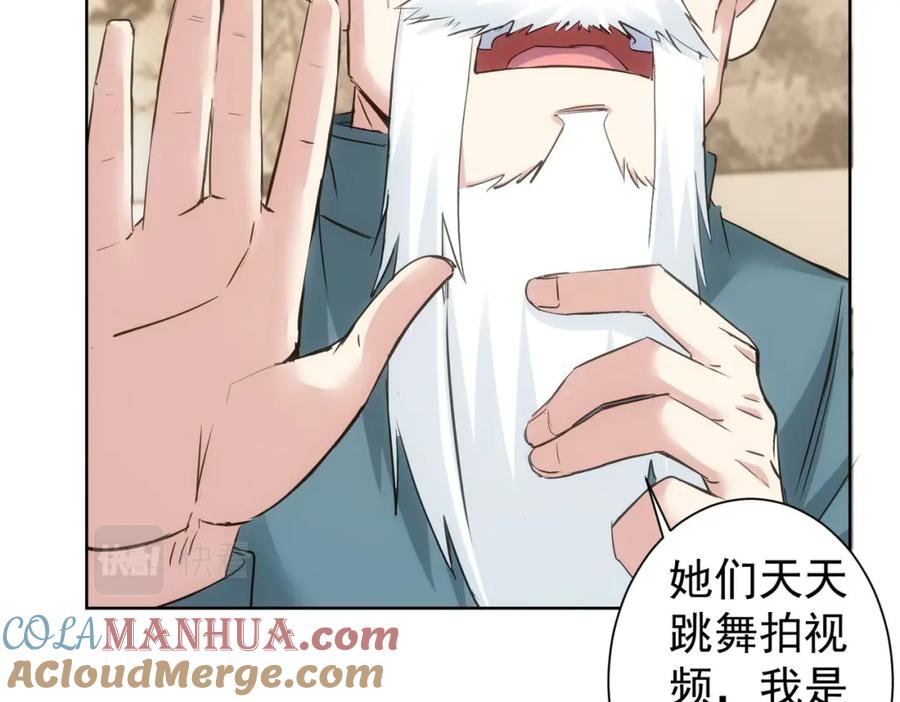 我能看到成功率 第310话 收徒 第13页
