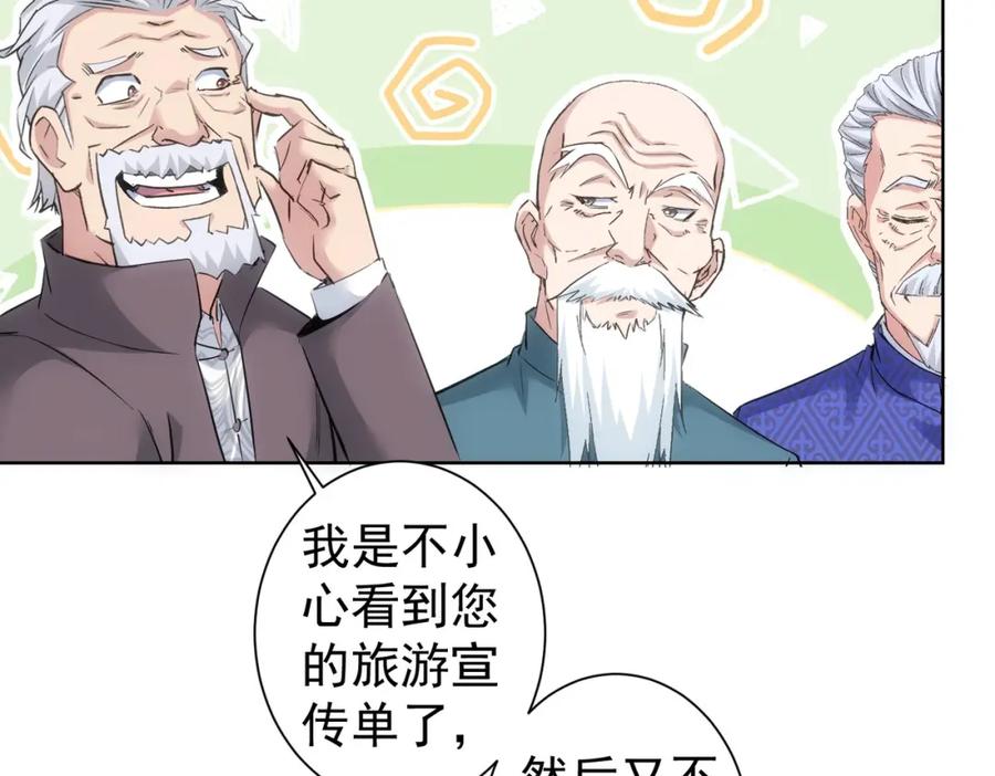我能看到成功率 第310话 收徒 第11页