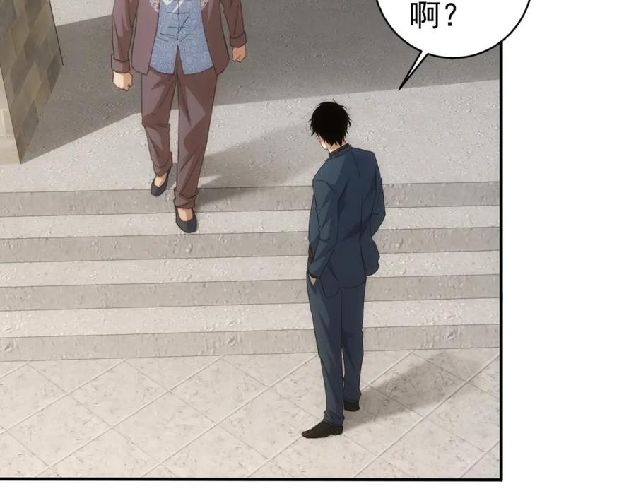我能看到成功率 第311话 似梦非梦 第116页
