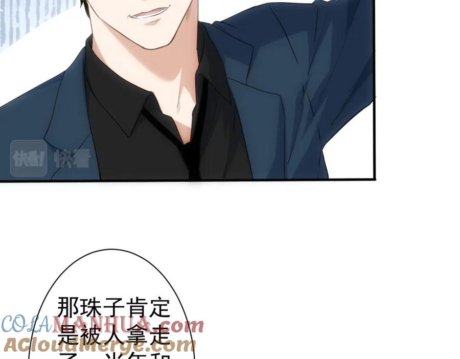 我能看到成功率 第311话 似梦非梦 第81页