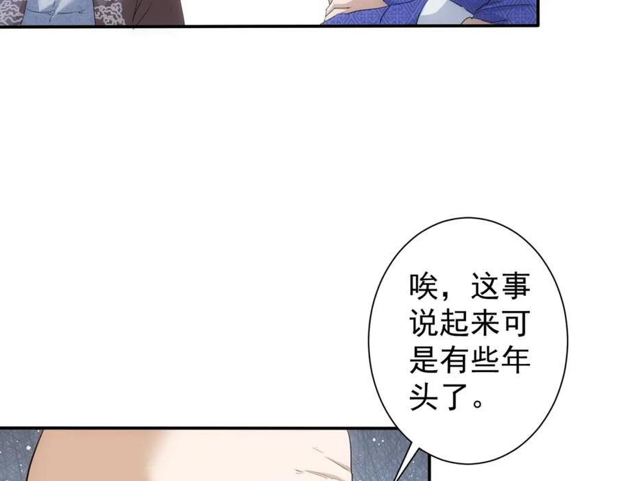 我能看到成功率 第311话 似梦非梦 第27页