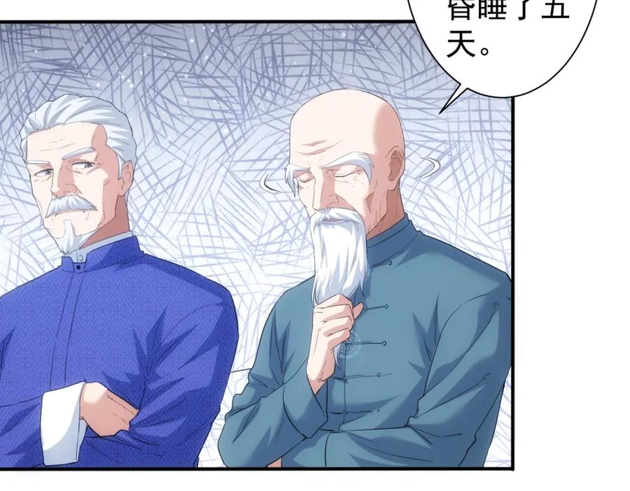 我能看到成功率 第311话 似梦非梦 第60页