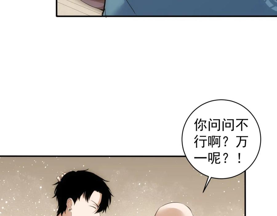 我能看到成功率 第311话 似梦非梦 第110页