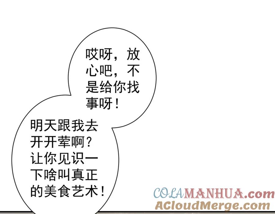 我能看到成功率 第311话 似梦非梦 第121页