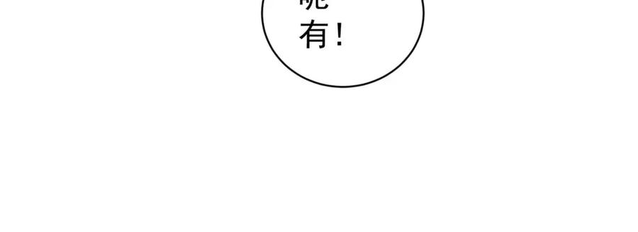 我能看到成功率 第311话 似梦非梦 第120页