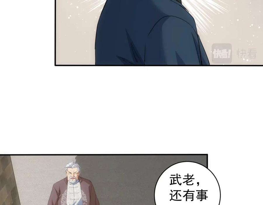 我能看到成功率 第311话 似梦非梦 第115页