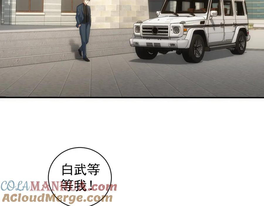 我能看到成功率 第311话 似梦非梦 第113页
