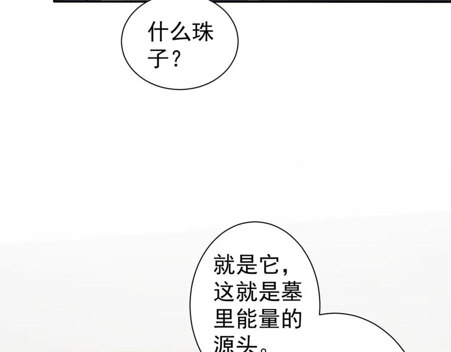我能看到成功率 第311话 似梦非梦 第15页