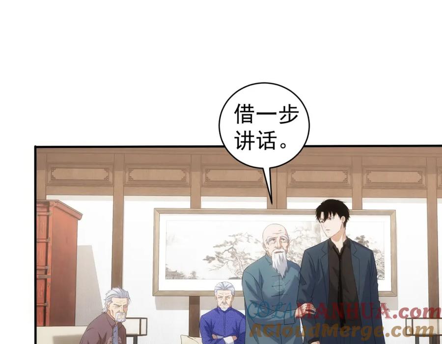 我能看到成功率 第311话 似梦非梦 第105页