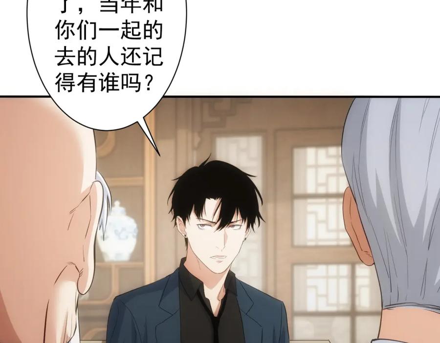 我能看到成功率 第311话 似梦非梦 第82页